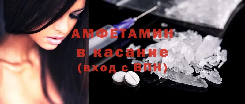 Amphetamine VHQ  как найти закладки  Богородицк 