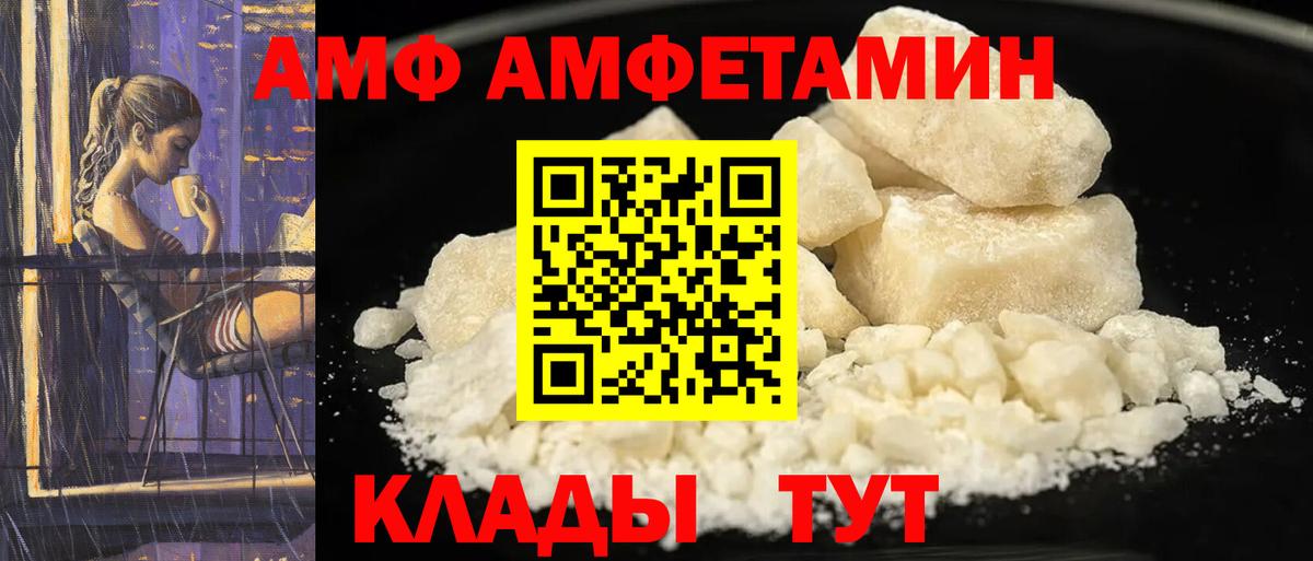 Amphetamine 98%  Богородицк 
