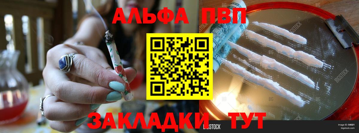 A-PVP крисы CK  Богородицк  Alpha-PVP СК  A-PVP Crystall 