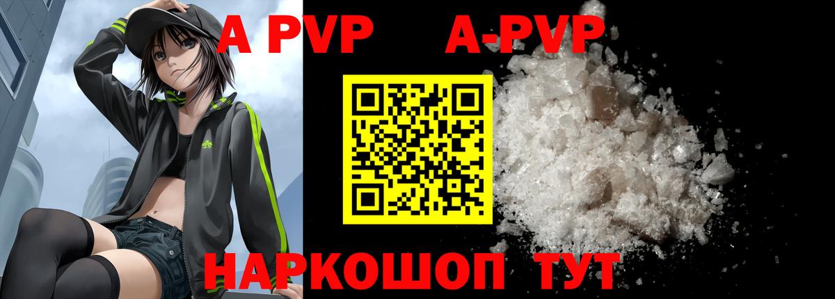 A-PVP Crystall  Alpha PVP VHQ  Вход с VPN  Alpha PVP крисы CK  Богородицк 