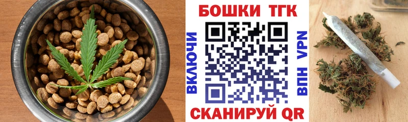 Еда ТГК конопля  Богородицк 