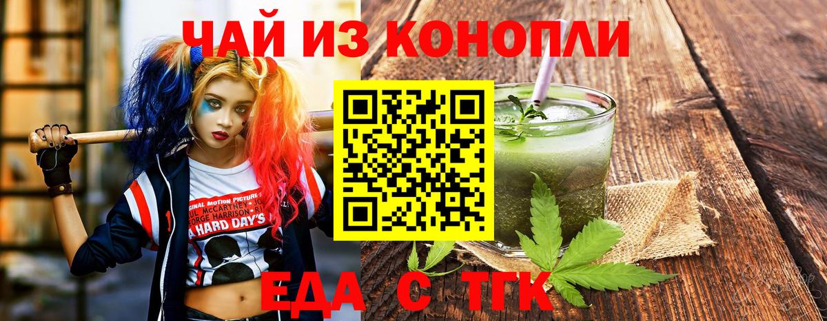 Богородицк  Печенье с ТГК марихуана  Вход с VPN 