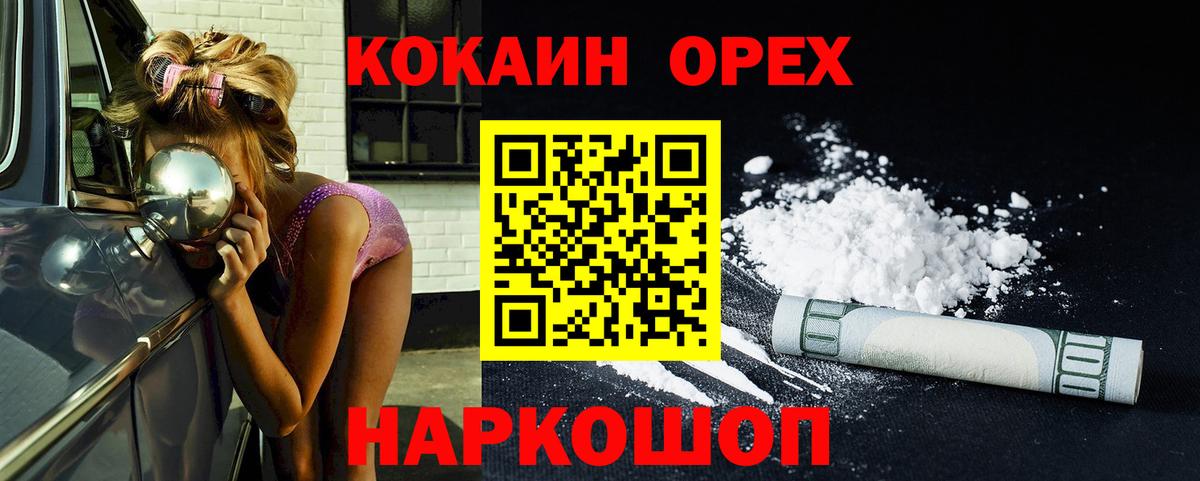 COCAIN Перу Богородицк