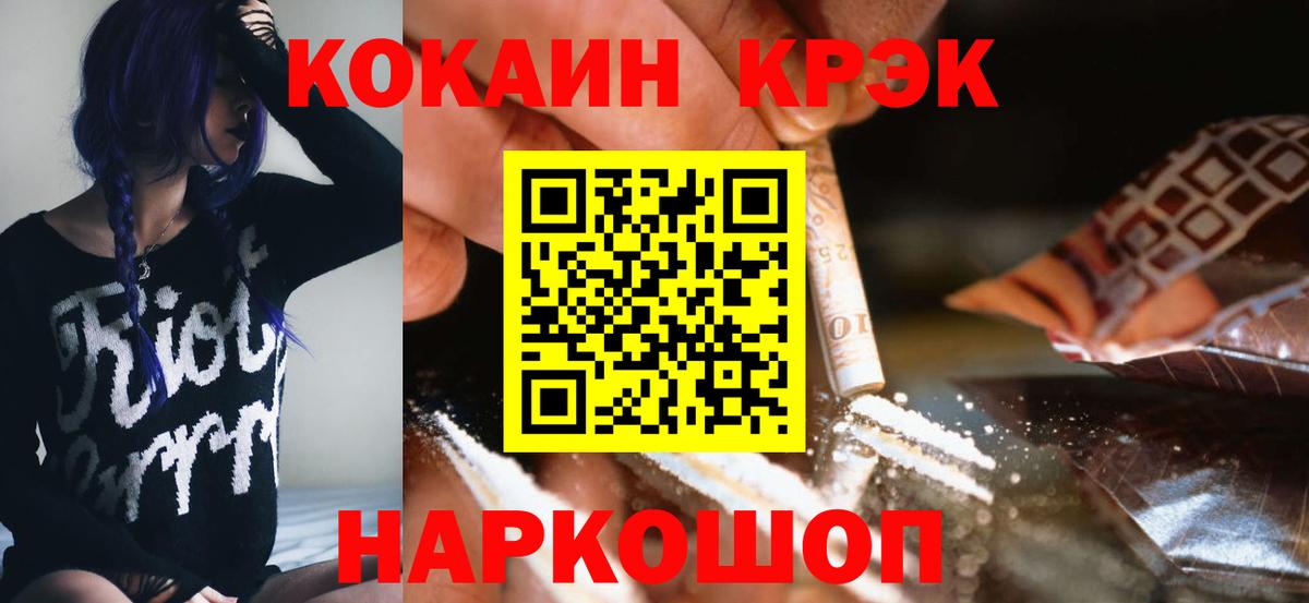 купить   Вход с VPN  Кокаин  Богородицк  КОКАИН Боливия 