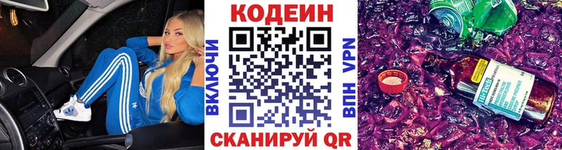 Кодеин напиток Lean (лин)  мега зеркало  Богородицк 