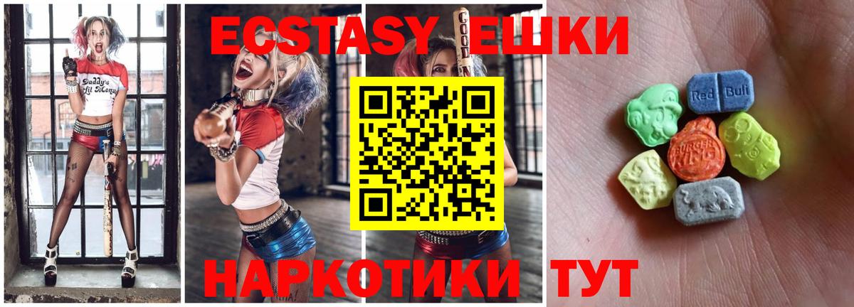 Ecstasy 280мг Богородицк
