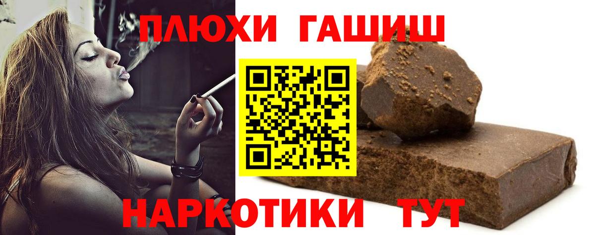 Богородицк  ГАШ VHQ  Вход с VPN  Гашиш убойный 