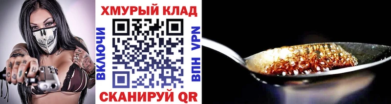 ГЕРОИН VHQ  Богородицк 