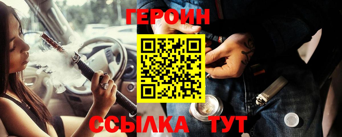 Богородицк  Героин гречка  Вход с VPN 