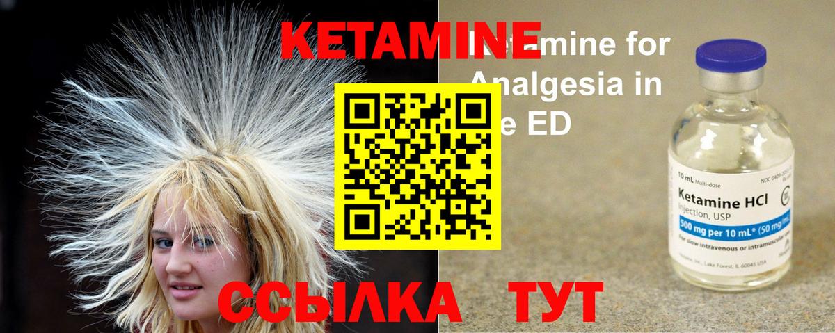 Богородицк  Кетамин VHQ  КЕТАМИН ketamine  Вход с VPN 