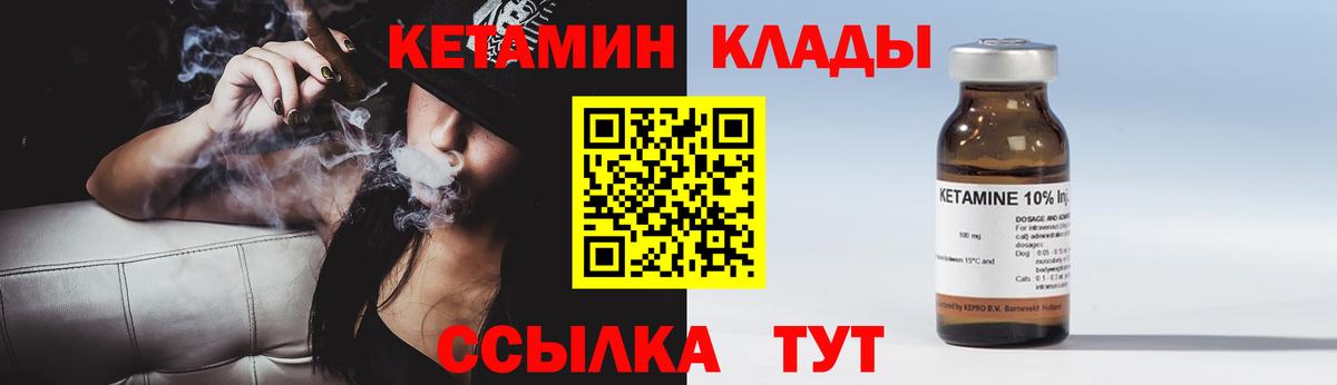 Кетамин VHQ  Богородицк 