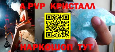 альфа пвп VHQ Балаково