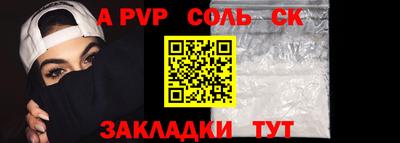 альфа пвп VHQ Балаково