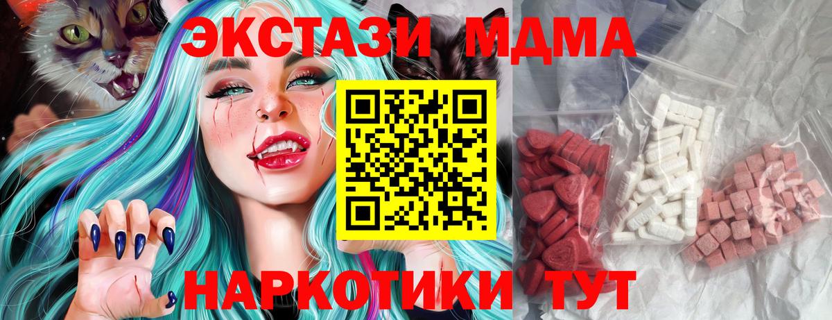 МДМА VHQ  Вход с VPN  Богородицк  MDMA VHQ 