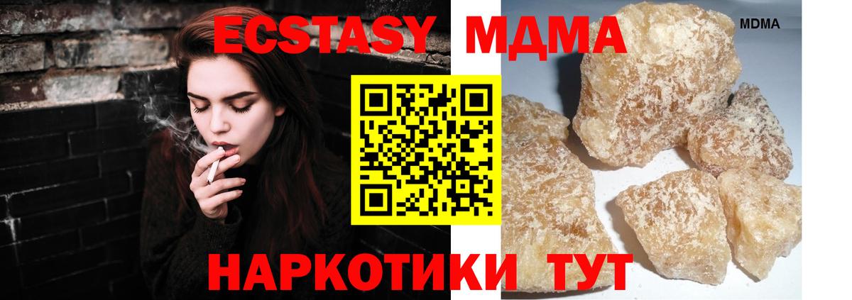 МДМА Molly  MDMA молли  Богородицк 