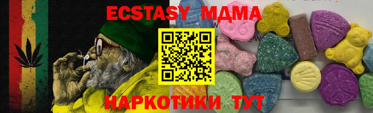 MDMA VHQ Богородицк