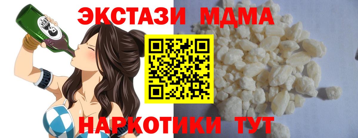 MDMA Molly Богородицк