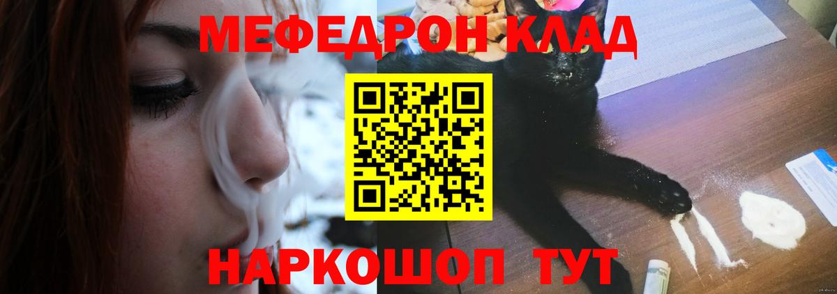 МЯУ-МЯУ VHQ  Вход с VPN  Меф  МЯУ-МЯУ  МЯУ-МЯУ кристаллы  Богородицк 
