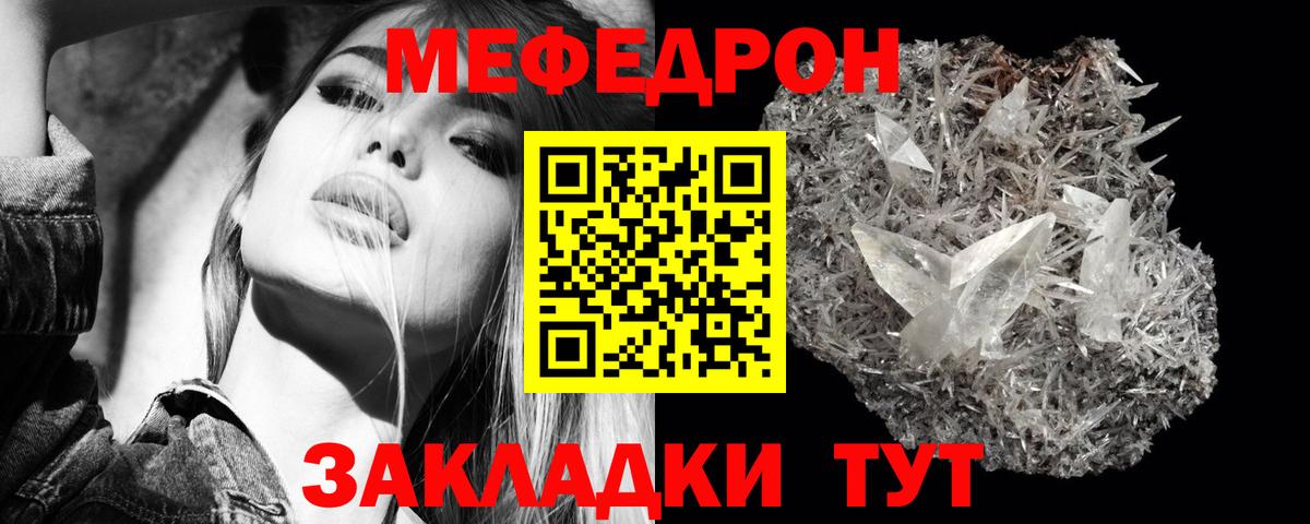 МЕФ  Богородицк  Мефедрон mephedrone  Мефедрон  МЕФ кристаллы 