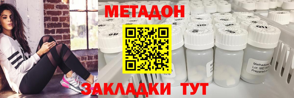 Богородицк  МЕТАДОН VHQ  Вход с VPN 