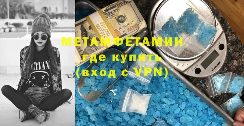 Метамфетамин кристалл  как найти закладки  Богородицк 